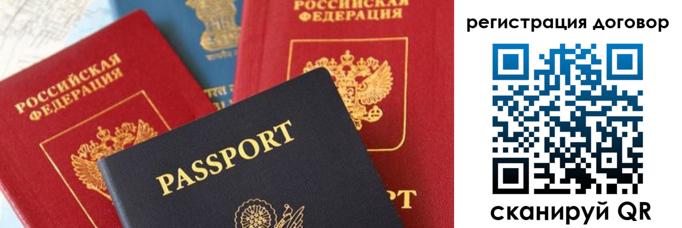 прописка законно в Новгородской области