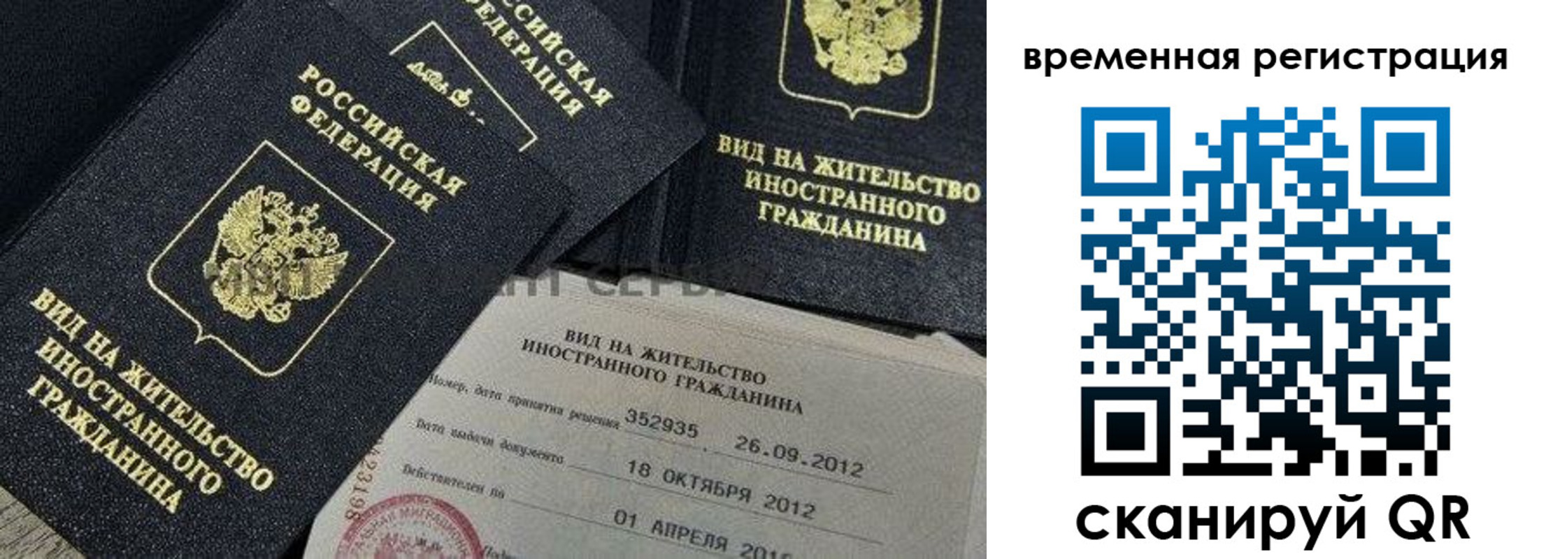 прописка законно в Новгородской области