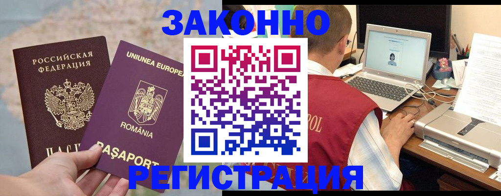 временная регистрация в квартире в Новгородской области