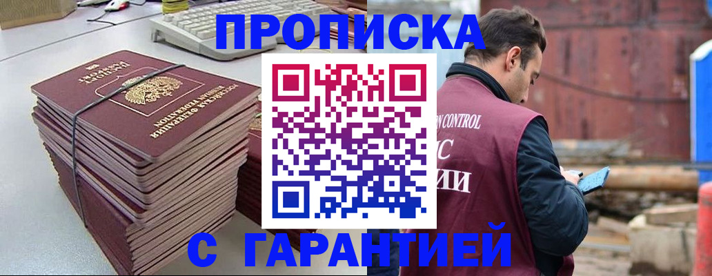 временная прописка в Новгородской области