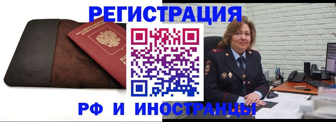 временная регистрация законно в Новгородской области