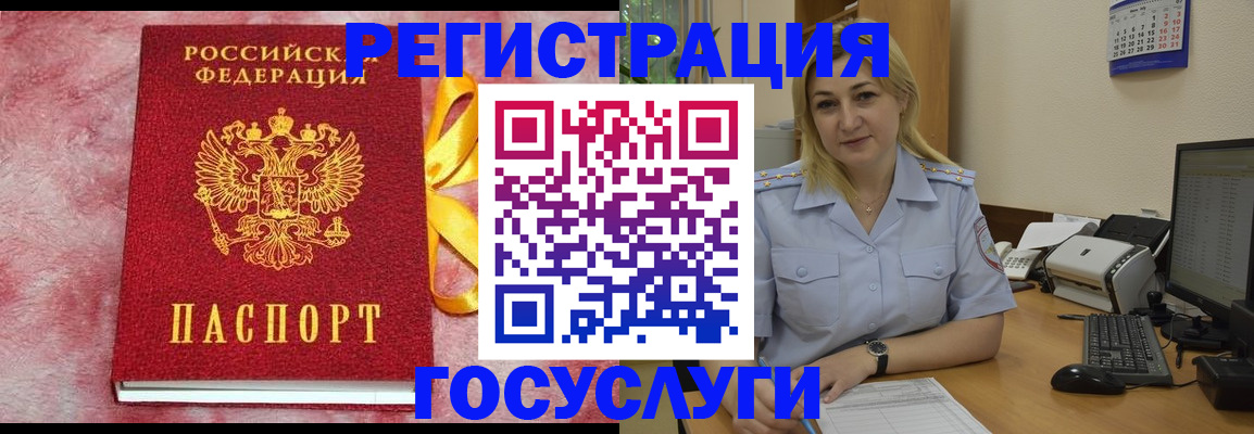 временная регистрация в Новгородской области