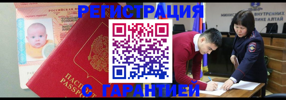 временная регистрация для школы в Новгородской области