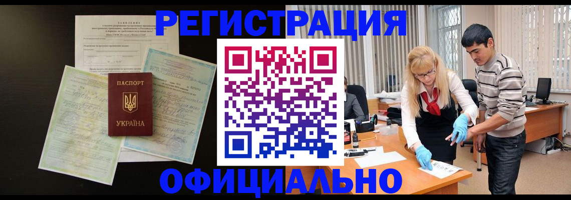 прописка 2025 в Новгородской области