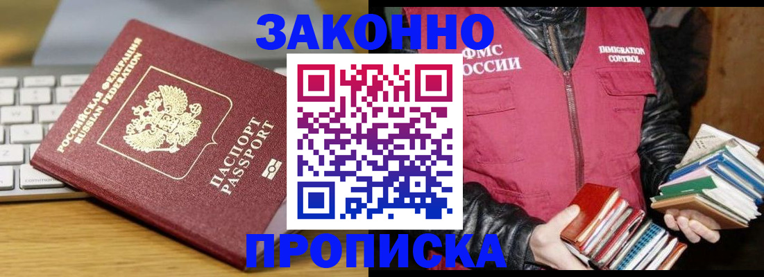 временная регистрация для школы в Новгородской области